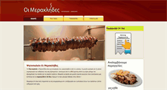 Desktop Screenshot of meraklhdes.gr